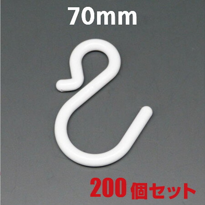 プラスチック製Sカン 1