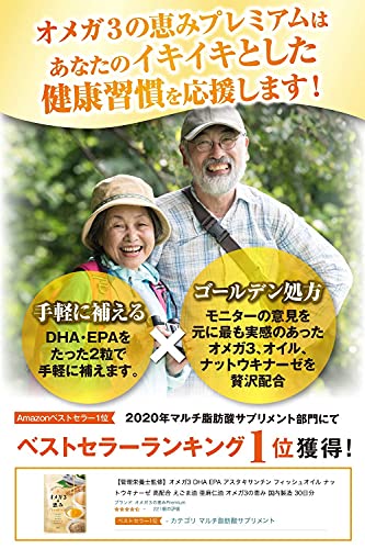 オメガ３の恵みPremium 6