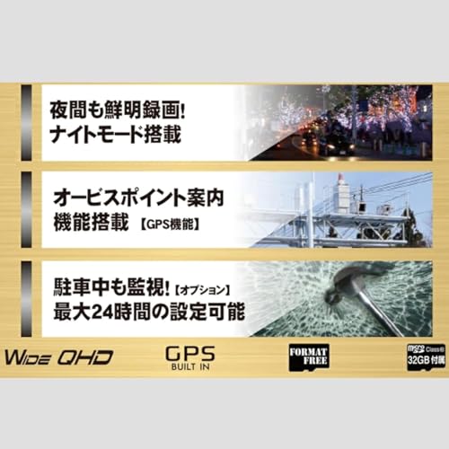 ドライブレコーダー 駐車監視オプション付き 2
