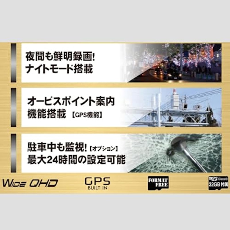 ドライブレコーダー 駐車監視オプション付き 2