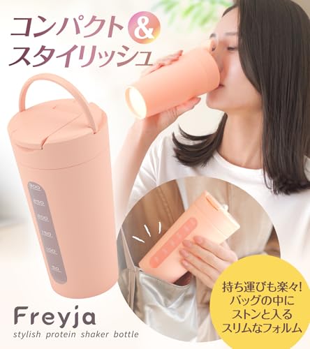 FREYJA プロテインシェイカー  2