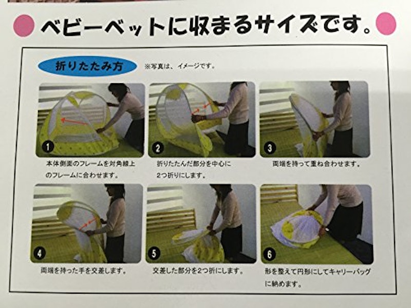 ベビー蚊帳 4