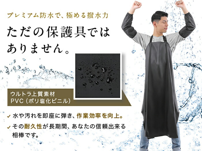 防水エプロン アームカバーセット 2