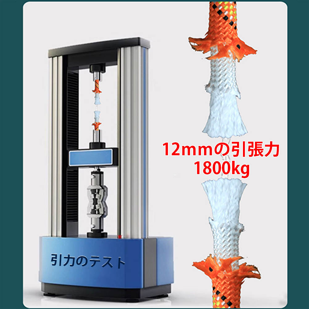 多機能ロープ 5