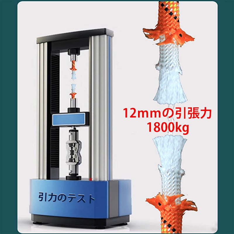 多機能ロープ 5