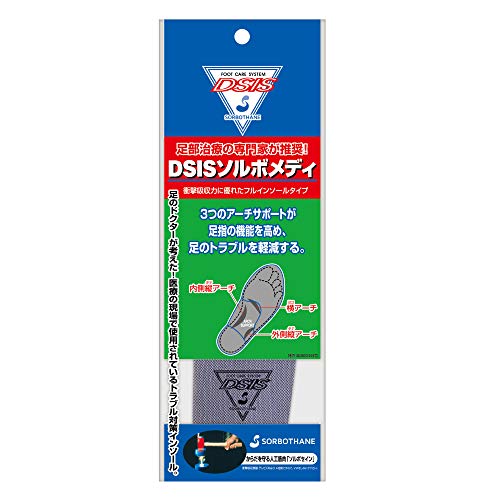 DSISソルボメディ フルインソールタイプ 1