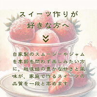 冷凍いちご 越後姫  2