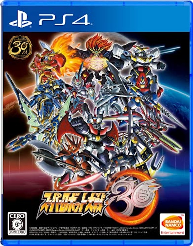 スーパーロボット大戦30 1