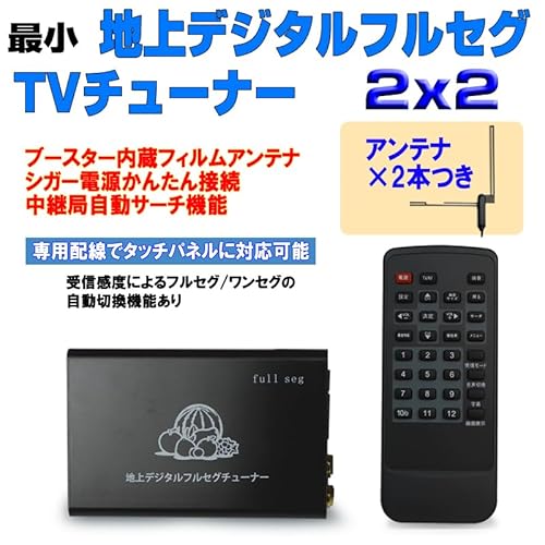  地上デジタルフルセグチューナー２x２ 2