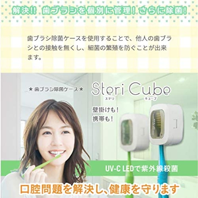 Steri Cube 2