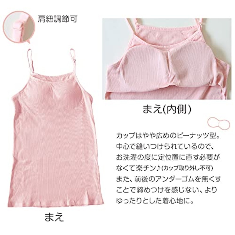 キャミソール カップ付き 5