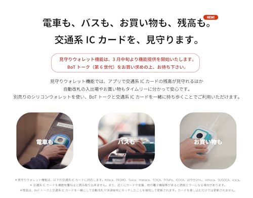 BoTトーク 2