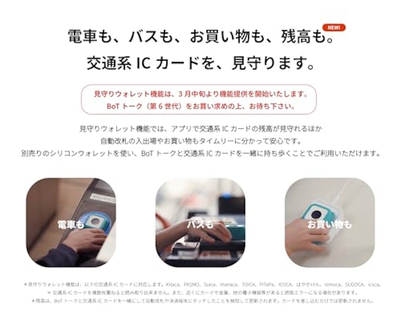 BoTトーク 2