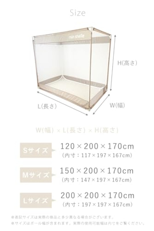 蚊帳 2