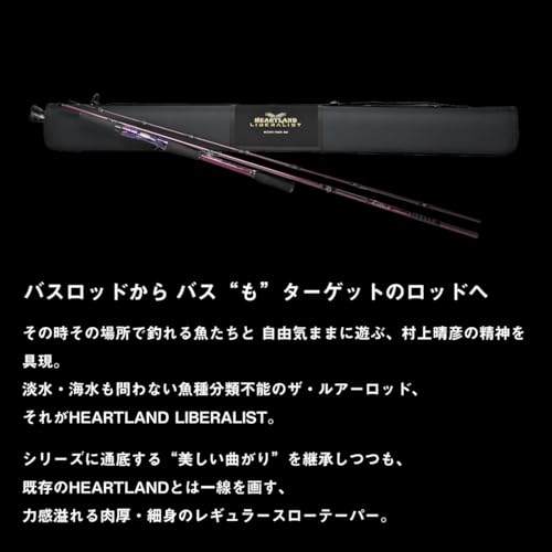 ハートランド リベラリスト 3