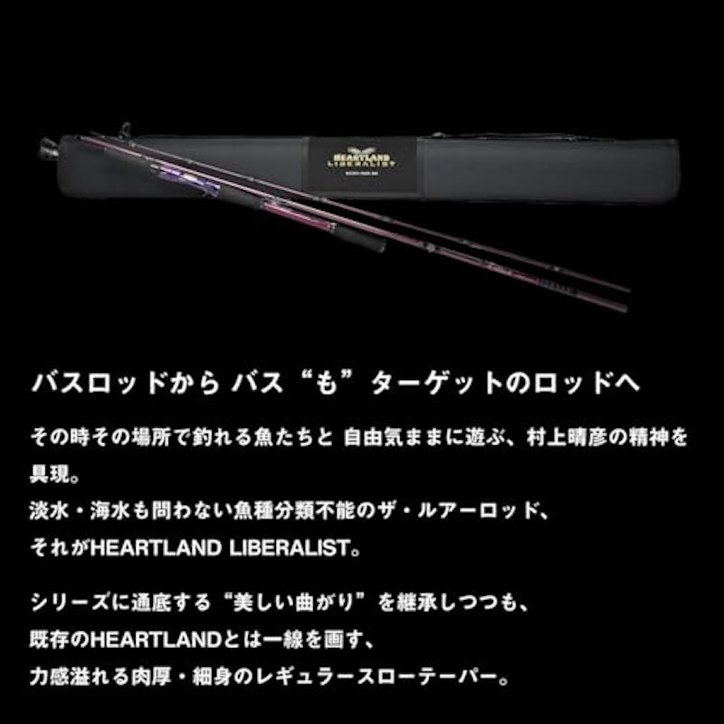 ハートランド リベラリスト 3