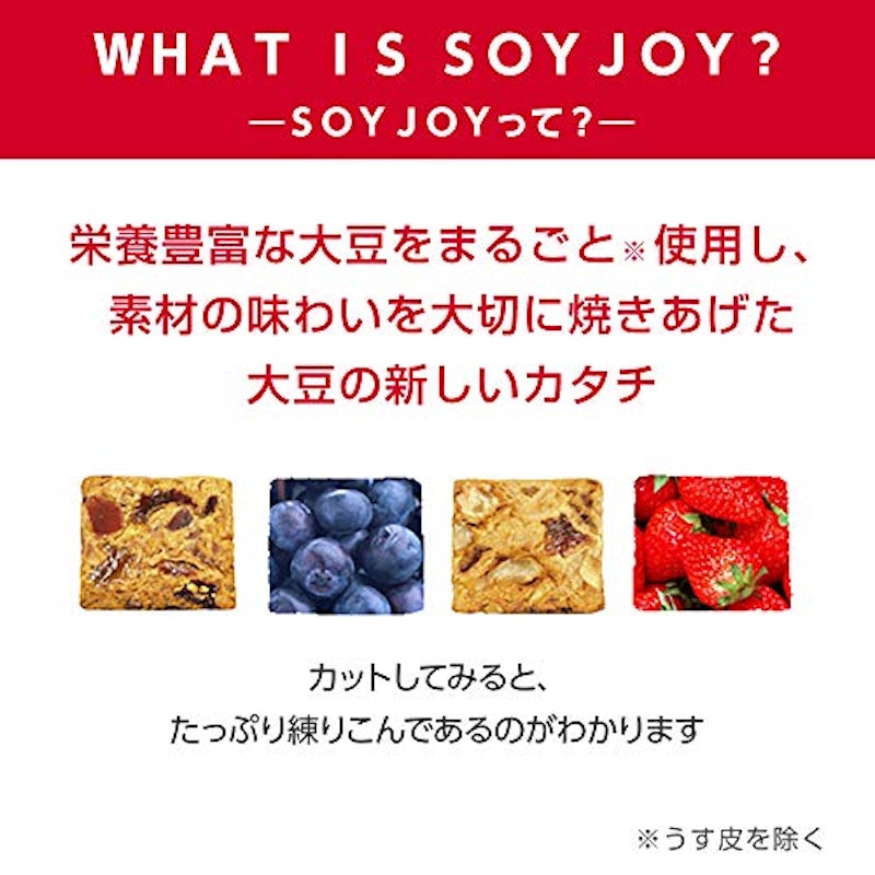 SOYJOY カロリーコントロール80 3