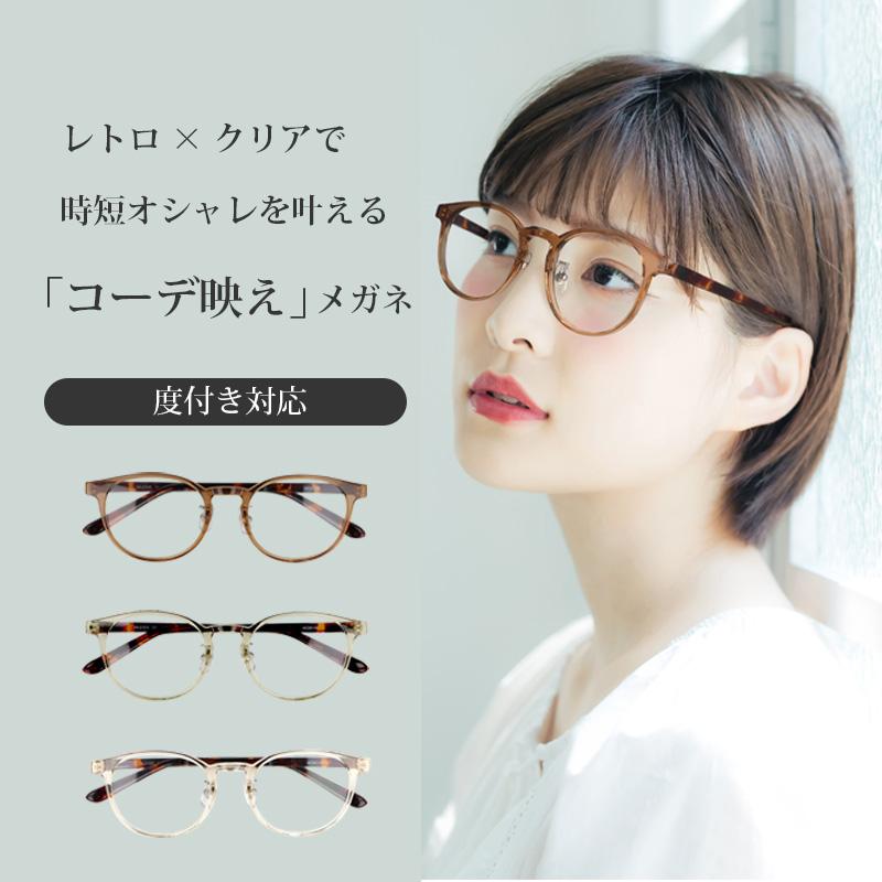 メガネのおすすめ人気ランキング【2026年6月】 4