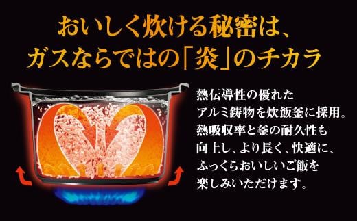 パロマ 家庭用マイコンジャー付ガス炊飯器 炊きわざ 3