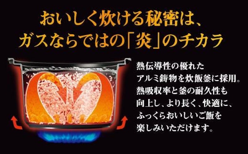 パロマ 家庭用マイコンジャー付ガス炊飯器 炊きわざ 3