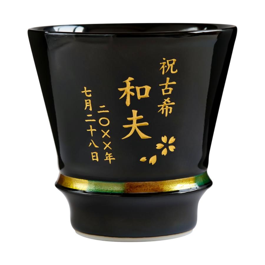 有田焼 至高グラス 1