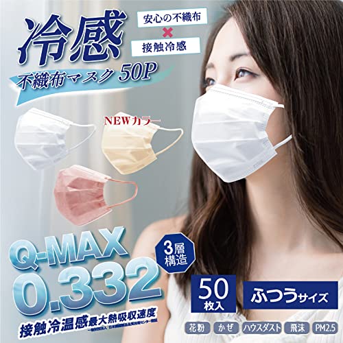 冷感不織布マスク 2
