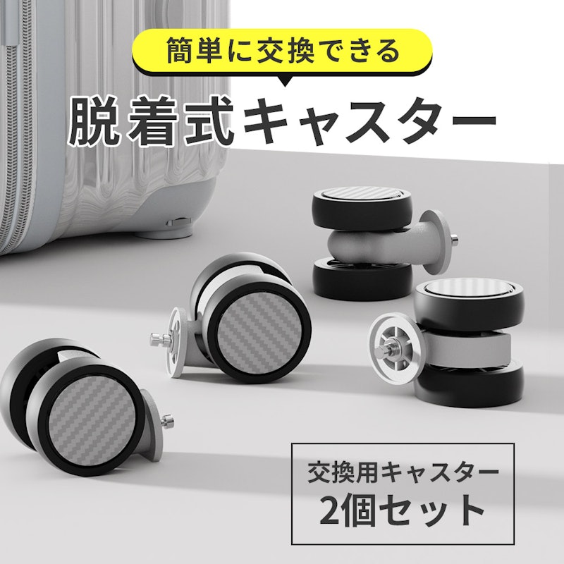 Tabi-012 交換用キャスター 2