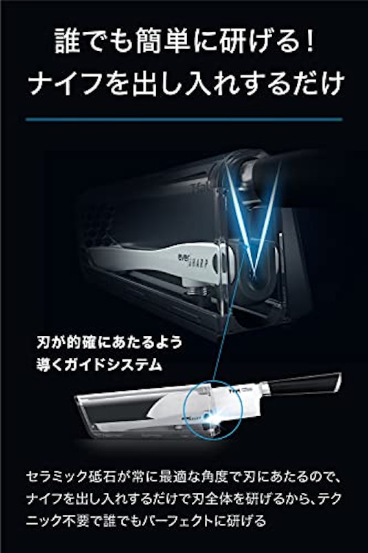 エバーシャープ 三徳ナイフ 3