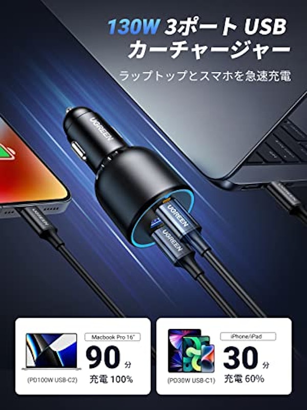 シガーソケット usb-c カーチャージャー 3