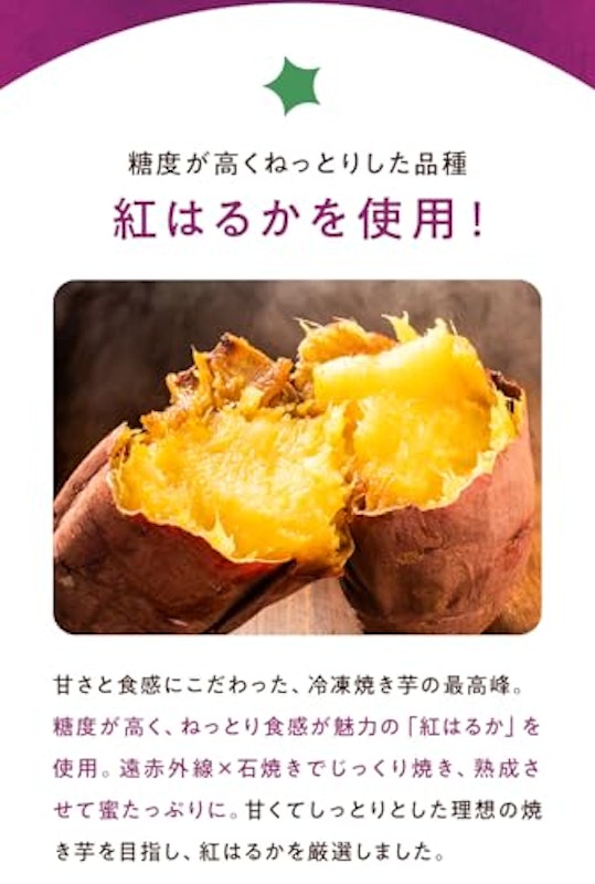 冷凍焼き芋 2