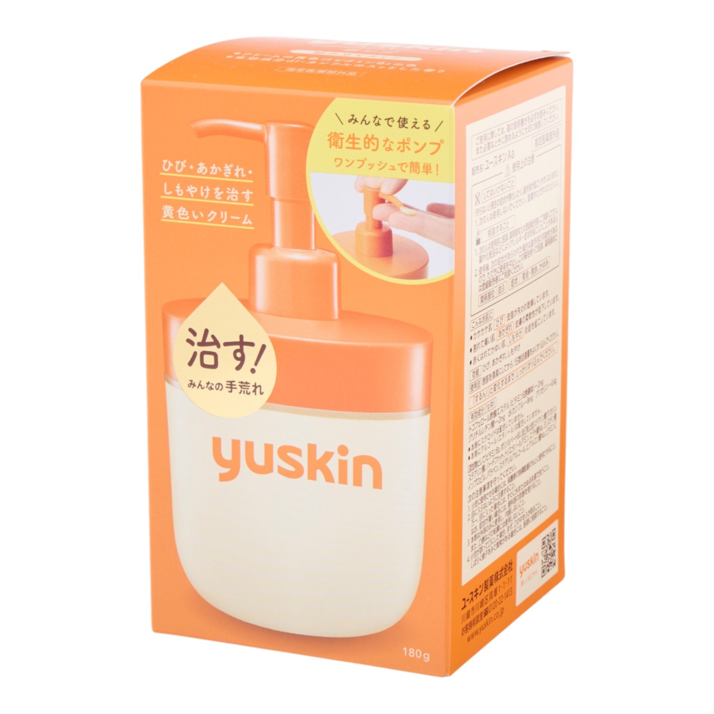 ユースキン製薬 ユースキン 180gポンプ クチコミ評価・評判&検証レビュー 2