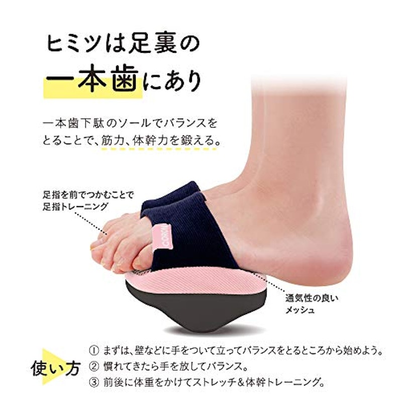 ソールバランス コロン 4
