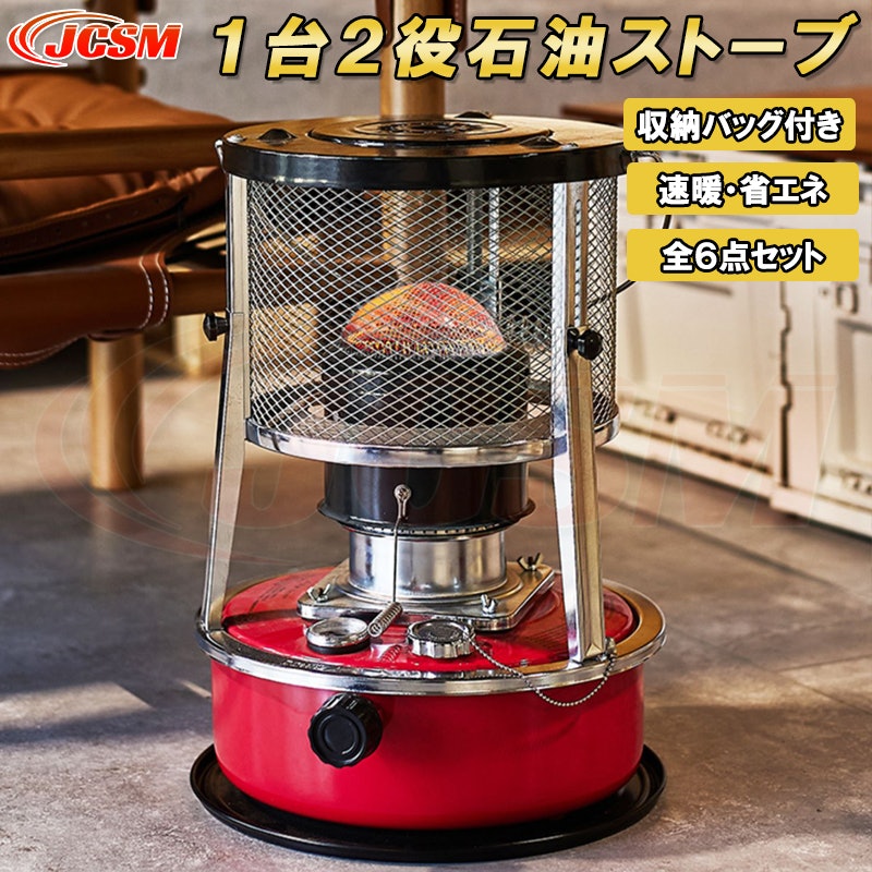 1台2役石油ストーブ 1