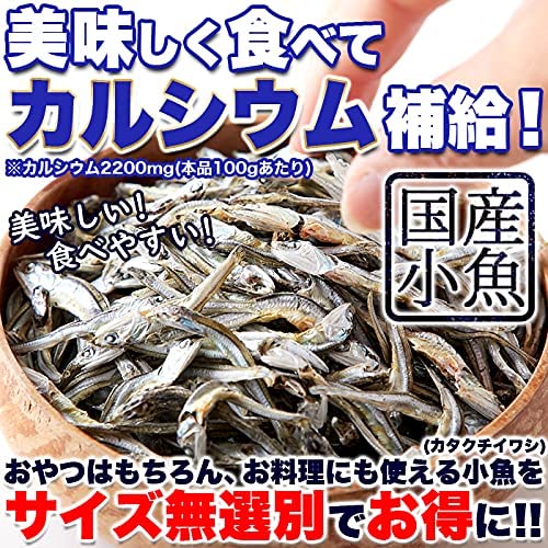 食べる煮干し 2