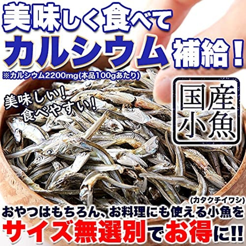 食べる煮干し 2