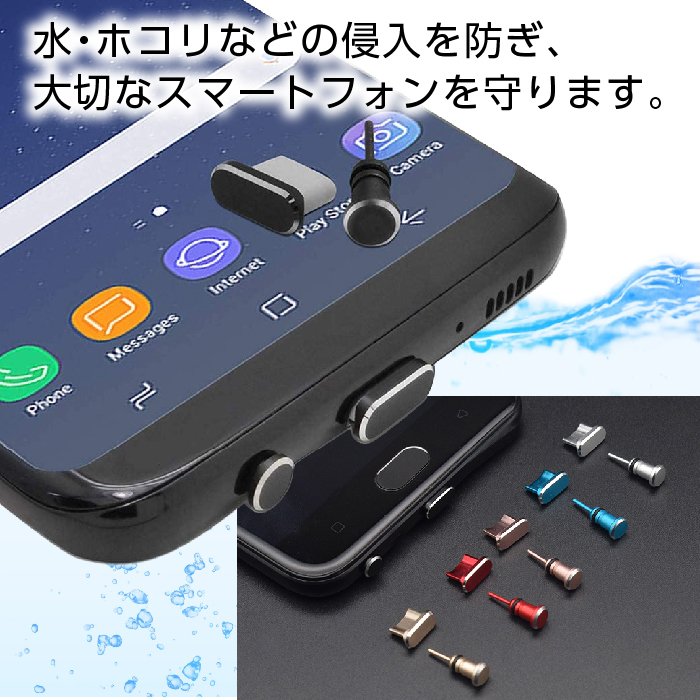 21年 イヤホンジャックカバーのおすすめ人気ランキング10選 Mybest