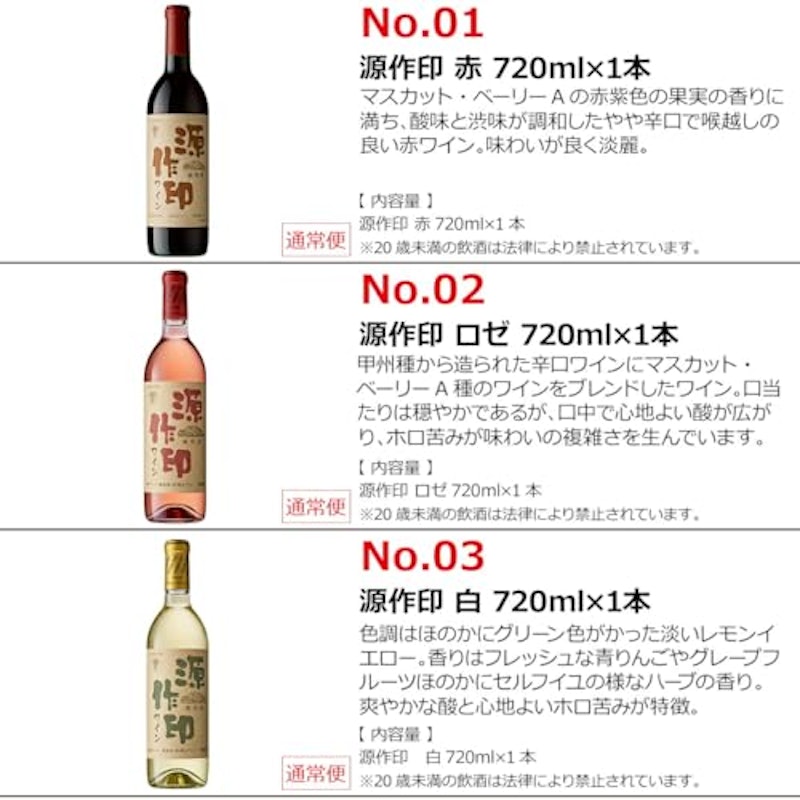選べるワインギフト券 2