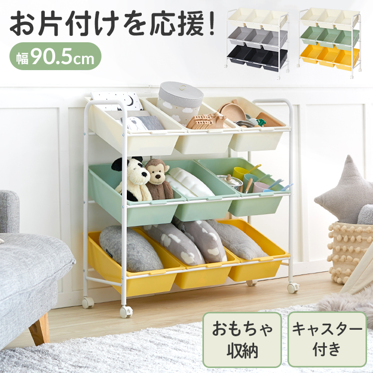 21年 おもちゃ収納ラックのおすすめ人気ランキング10選 Mybest