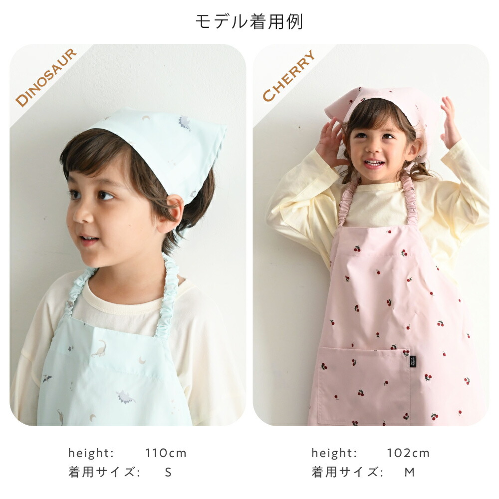 エプロン 子供用 3点セット 10