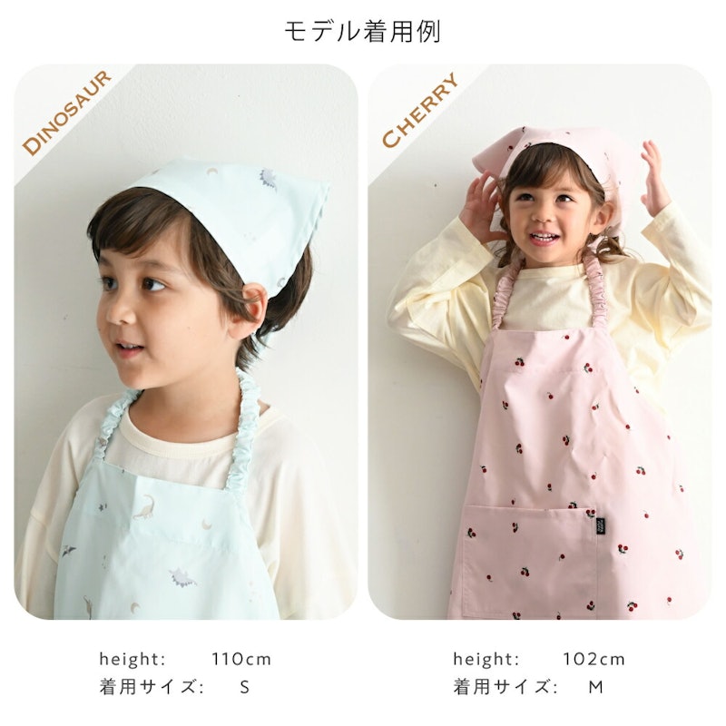 エプロン 子供用 3点セット 10