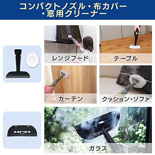 スチームクリーナー 9