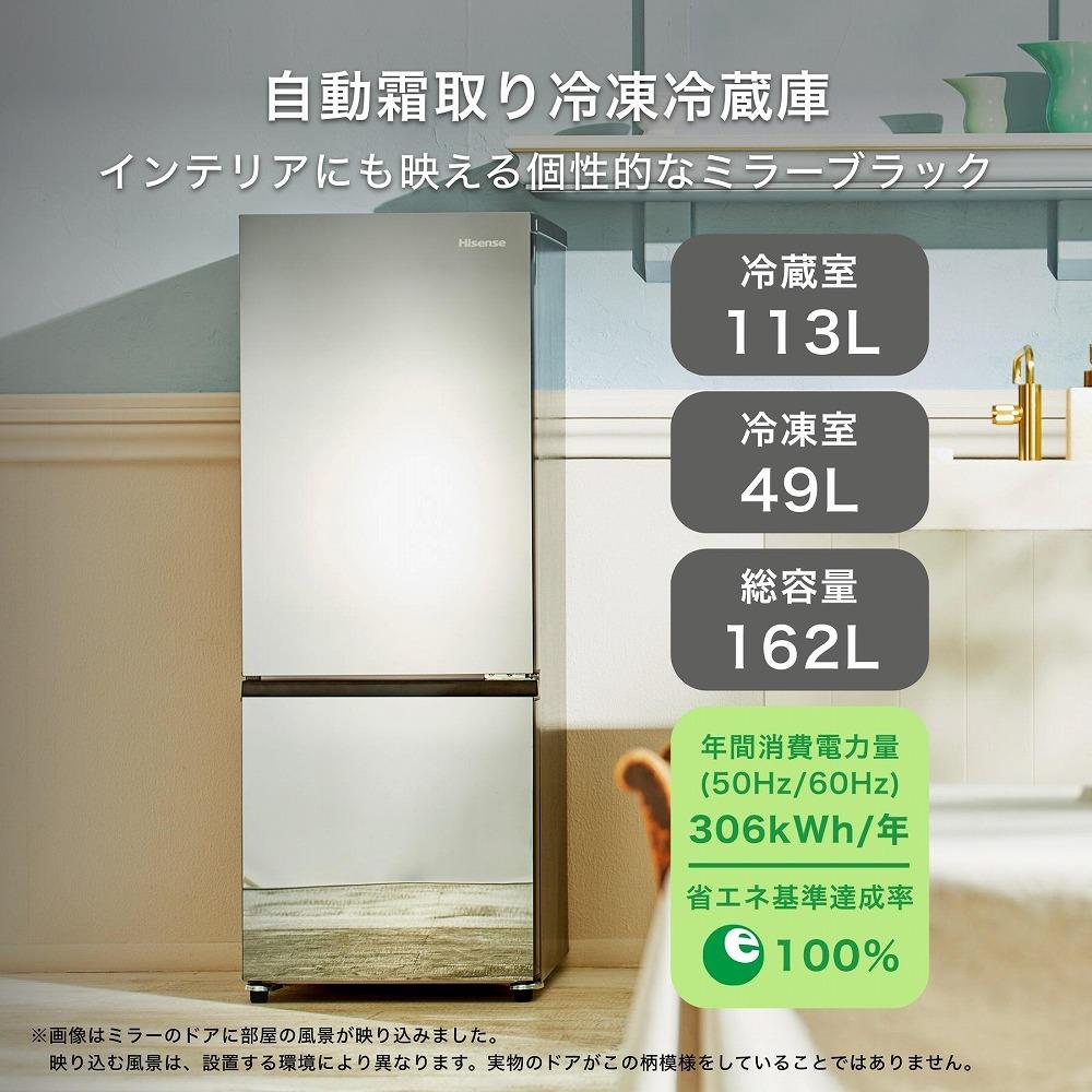 ハイセンス 冷蔵庫 3