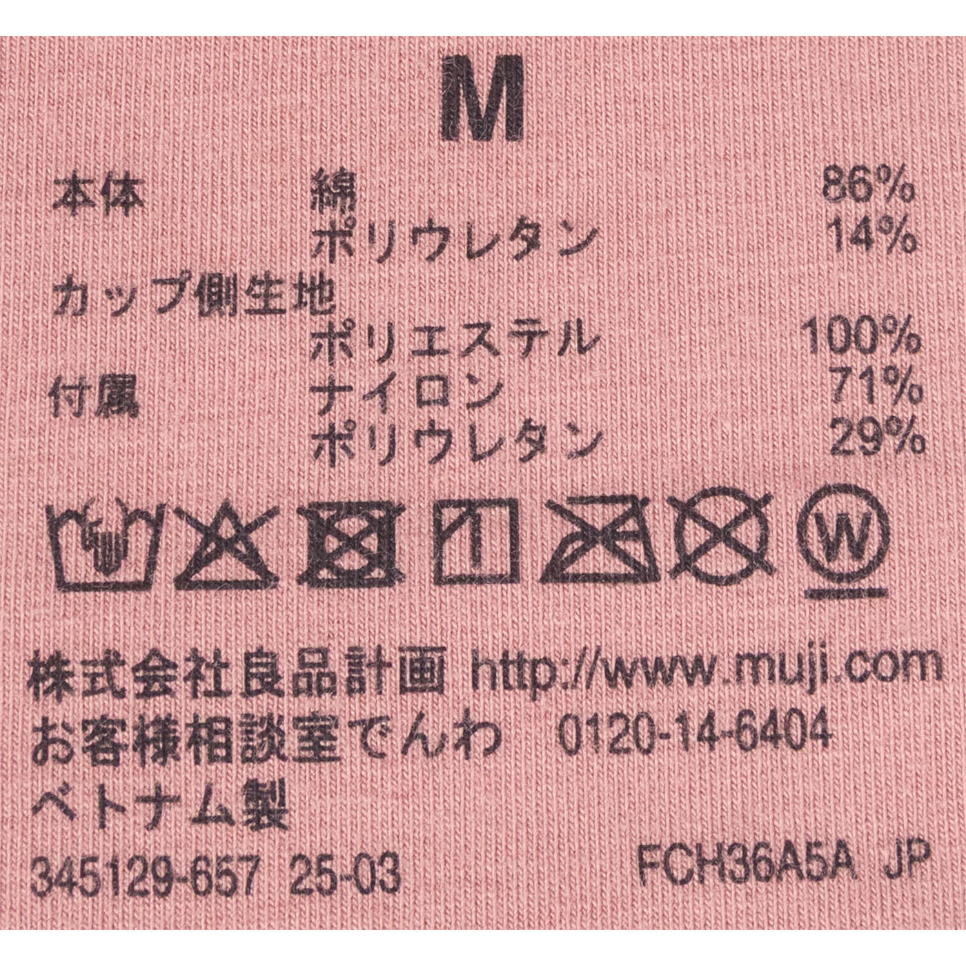 胸の形を整えるブラジャー 11