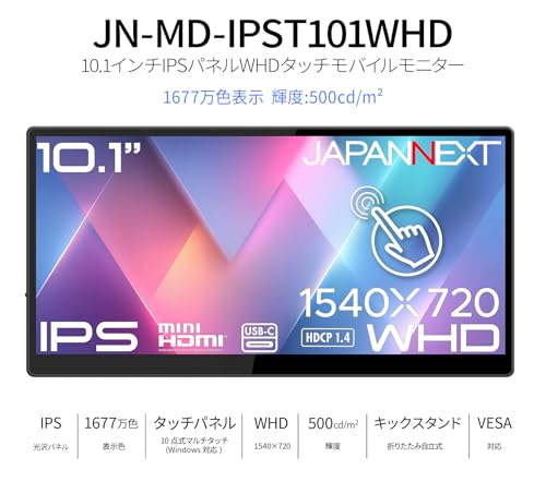モバイルモニター 3