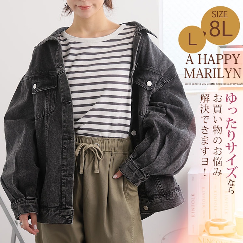 ゆったりシルエットのオーバーサイズデニムジャケット 1