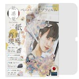 iPad用ペーパーライクフィルムのおすすめ人気ランキング【2026年9月】 4