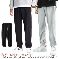 スウェットパンツ 1