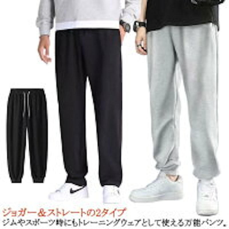 スウェットパンツ 1