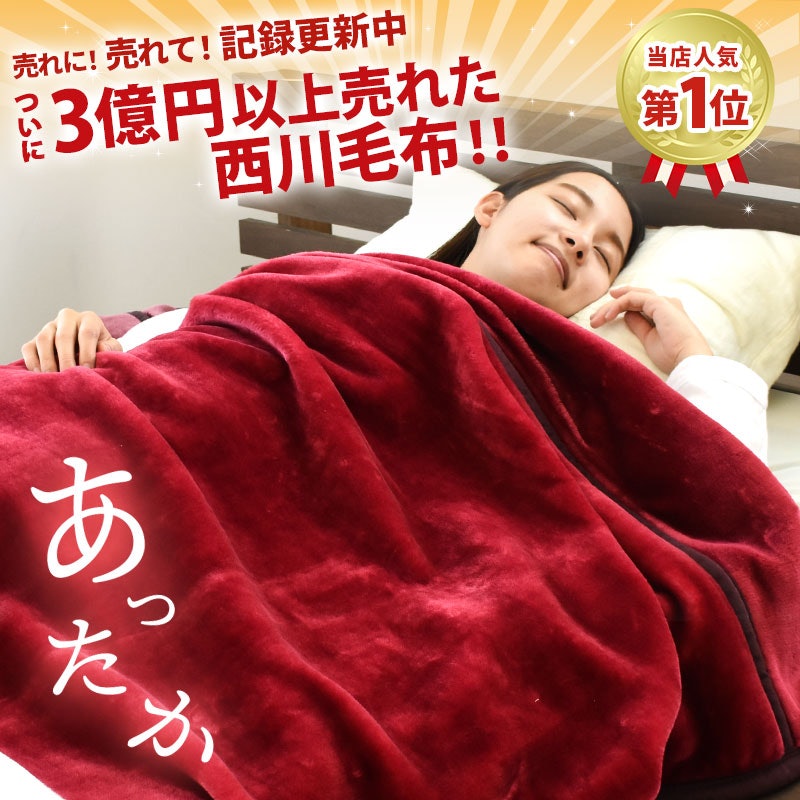 あったか2枚合わせ・ニューマイヤー 選べる2タイプ 2