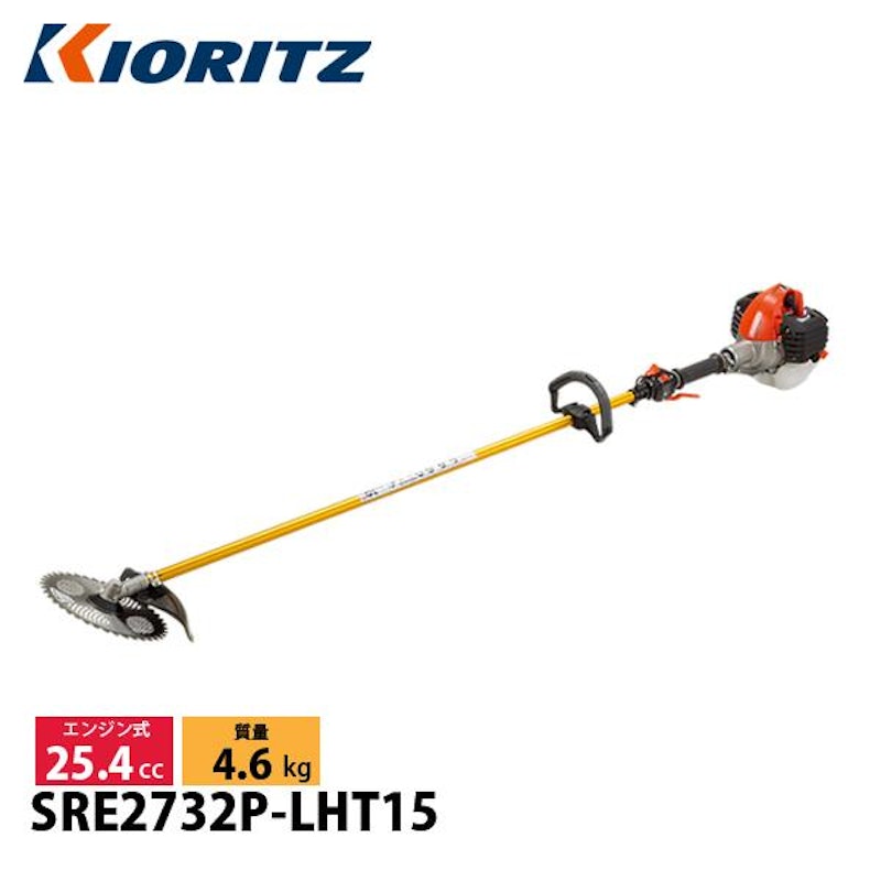 ロング操作桿 刈払機 1